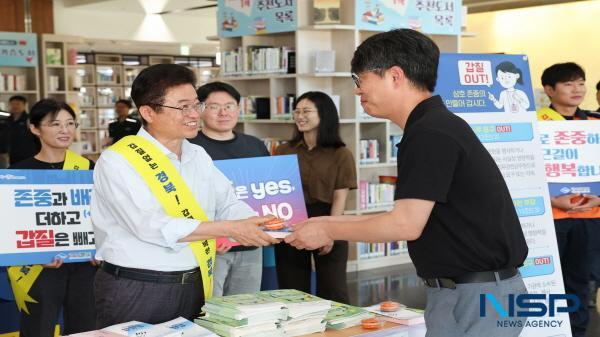 NSP통신-경상북도는 1일 갑질 없는 경북! 갑절로 행복한 경북! 이라는 슬로건으로 이철우 도지사, 박소영 경상북도공무원노동조합위원장, 간부 공무원 등이 참여해 출근길 갑질 예방 캠페인을 벌였다. (사진 = 경상북도)