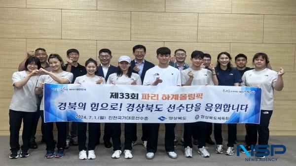 NSP통신-경상북도는 1일 경상북도체육회와 함께 충북 진천 선수촌을 방문해 2024년 파리올림픽 참가 준비에 매진하고 있는 경북 출신(소속) 선수단을 격려했다. (사진 = 경상북도)