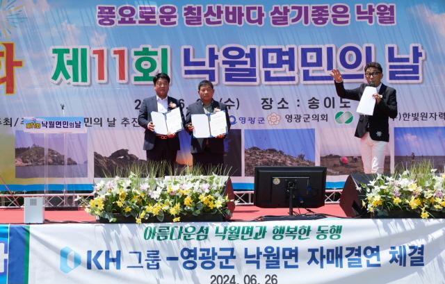 NSP통신-영광군 낙원면-kh그룹과 자매결연 (사진 = 윤시현 기자)