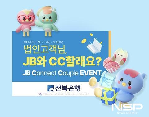 NSP통신-전북은행이 1일부터 오는 9월 30일까지 법인 고객을 대상으로 JB와 CC할래요? JB 커넥트 커플(Connect Couple) 이벤트를 실시한다. (이미지 = 전북은행)