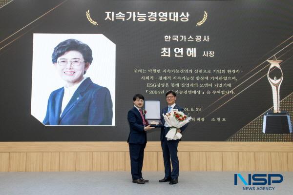 NSP통신-한국가스공사는 지난 6월 28일 대구 엑스코에서 열린 2024 대한경영학회 경영 대상 시상식에서 지속가능경영 대상 을 수상했다고 밝혔다. (사진 = 한국가스공사)