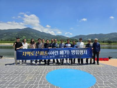 [NSP PHOTO]광양시 토종어류 어린 메기 방류