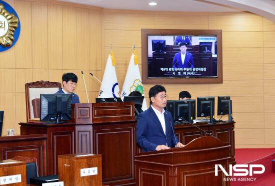 NSP통신-서영배(옥곡) 의회운영위원장