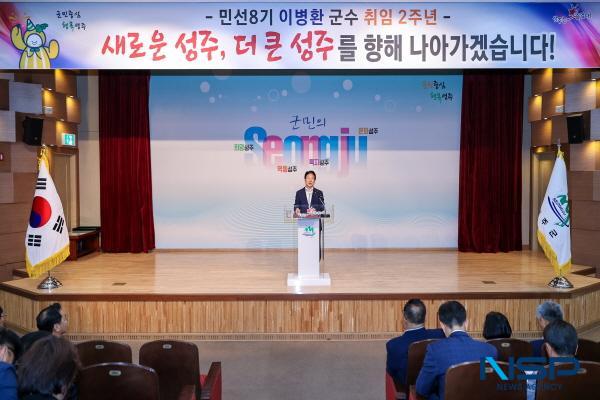 [NSP PHOTO]이병환 성주군수, 충혼탑 참배를 시작으로 민선8기 후반기 힘찬 출발