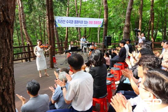 NSP통신-클래식 공연팀 앙상블 힐러스의 오프닝 공연 (사진 = 구례군청)