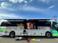 [NSP PHOTO]찾아가는 전남행복버스, 진월면 오추마을 방문해 지역민 큰 호응