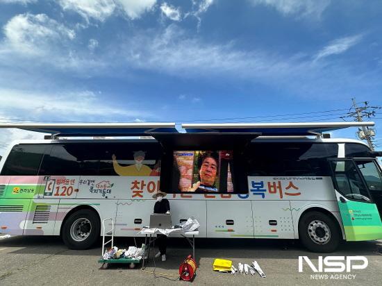 NSP통신-찾아가는 전남행복버스 (사진 = 광양시청)