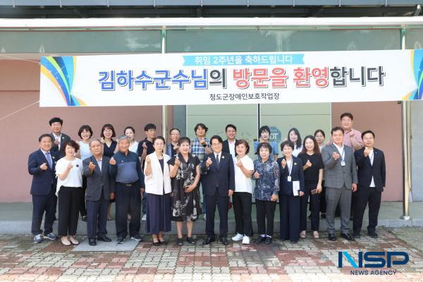 NSP통신-청도군은 김하수 청도군수가 지난 1일 민선 8기 취임 2주년을 맞이하여 군민과의 소통하는 현장 민생행보로 후반기 첫 업무를 시작했다고 밝혔다. 장애인보호작업장 방문 모습 (사진 = 청도군)