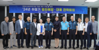 [NSP PHOTO]전남경찰청, 범죄예방·대응 전략회의 개최