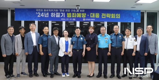 NSP통신-2024년 하절기 범죄예방·대응 전략회의 참석자 기념 찰영 (사진 = 전남경찰청)