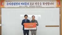 [NSP PHOTO]신성약품 김진문 회장, 동국대 WISE캠퍼스에 2천만 원 기부