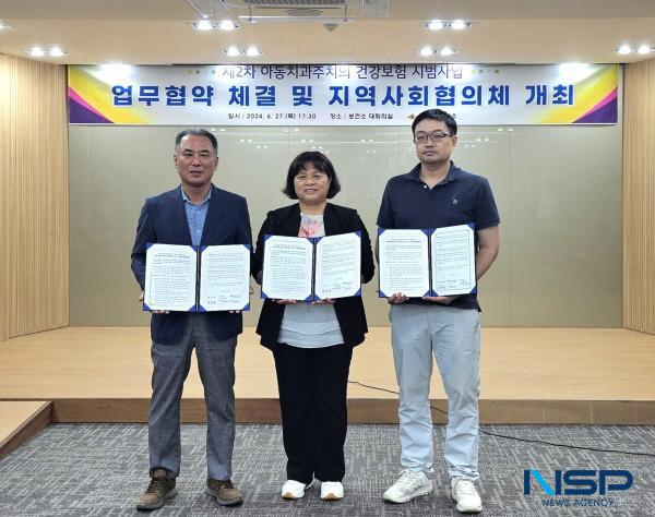 [NSP PHOTO]의성군, 제2차 아동치과주치의 건강보험 시범사업 업무협약 체결