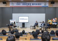 [NSP PHOTO]한국도로공사, CEO 등 경영진과 직원이  함께하는 소통의 장 마련