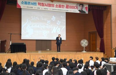 [NSP PHOTO]오산시, 법무부 청소년범죄예방위원 학교폭력 예방콘서트 개최