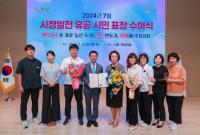 [NSP PHOTO]광양시, 7월 시정발전 유공 시민 35명 표창 수여