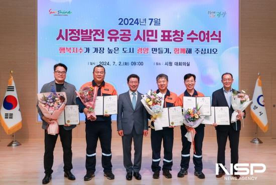 NSP통신-광양제철소 임직원 5명 시정발전 유공 표창 수상