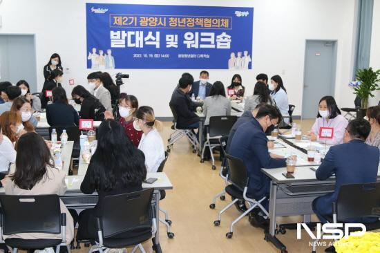 NSP통신-제2기 청년정책협의체 발대식 및 워크숍 (사진 = 광양시청)