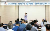 [NSP PHOTO]안성시, 하반기 읍면동 정책공감토크 개최