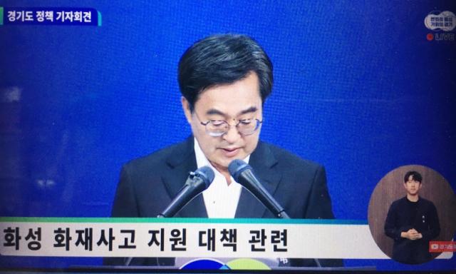 NSP통신-기자회견하는 김동연 경기도지사. (사진 = 경기도 온라인 유튜브방송 생중계 캡쳐)