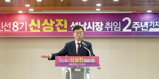 NSP통신-취임 2주년 기자회견하는 신상진 성남시장. (사진 = 성남시)