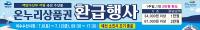 [NSP PHOTO]여수수산시장 수산물 구입, 최대 2만원 환급