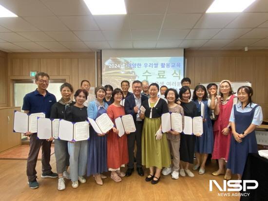 NSP통신-2024년 다양한 우리 쌀 활용 교육 수료식 (사진 = 구례군청)