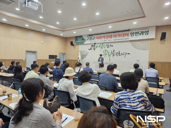 NSP통신-고흥군은 사회적 가치와 상생 일자리 창출로 지방소멸 위기 대응 (사진 = 고흥군)