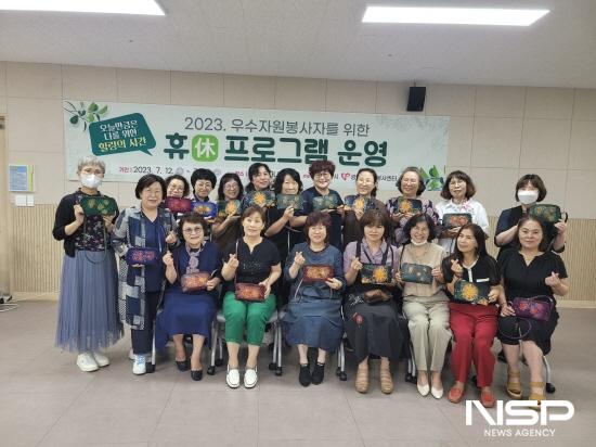 NSP통신-2023 우수자원봉사자를 위한 휴(休) 프로그램 운영 (사진 = 광양시청)