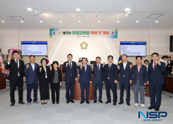 [NSP PHOTO]의성군의회, 제9대 후반기 의회 개원식 개최