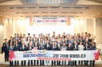 [NSP PHOTO]구미시, 서울에서 2024 투자환경 설명회 개최