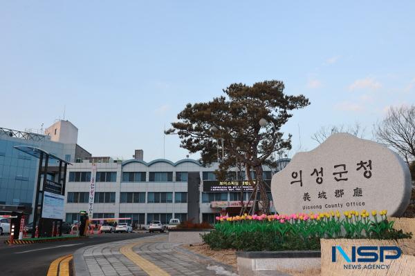 NSP통신-의성군이 3일부터 2024년도 청년기업 융자지원사업 대상자를 모집한다고 밝혔다. (사진 = 의성군)