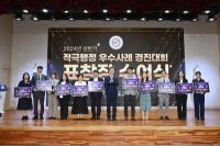 [NSP PHOTO]경북교육청, 2024년 상반기 적극 행정 우수 공무원 선발