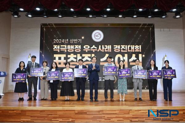 [NSP PHOTO]경북교육청, 2024년 상반기 적극 행정 우수 공무원 선발