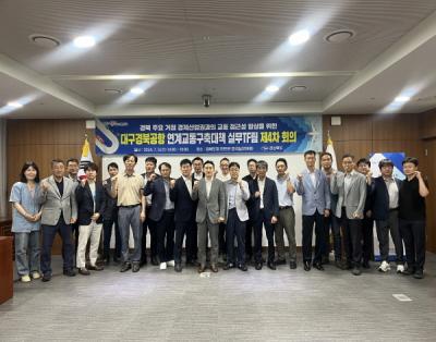 [NSP PHOTO]경북도, 신공항 연계 주요 경제산업권 접근성 향상 연구용역 최종보고회 개최