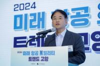 [NSP PHOTO]고양특례시, 2024 미래 항공 모빌리티 고양 성료