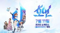 [NSP PHOTO]엔씨 신작 호연 11일 플레이데이 진행… BM·주요 콘텐츠 공개