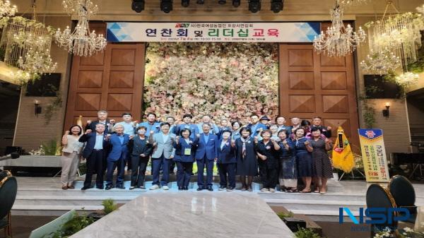 NSP통신-한국여성농업인 포항시연합회는 4일 라메르웨딩홀에서 여성농업인 회원 200여 명이 참석한 가운데 2024년 연찬회를 개최했다. (사진 = 포항시)