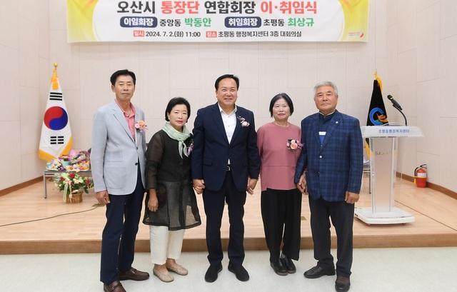 NSP통신-2일 이권재 오산시장(가운데)와 이·취임 통장단 연합회장 내외가 기념촬영을 하는 모습. (사진 = 오산시)