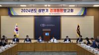 [NSP PHOTO]대구상의, 2024년도 상반기 경제동향보고회 개최