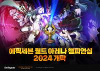 [NSP PHOTO]스마일게이트, 에픽세븐 월드 아레나 챔피언십 2024 개막
