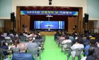 [NSP PHOTO]2024년 상주시 근로자의 날 기념행사 개최