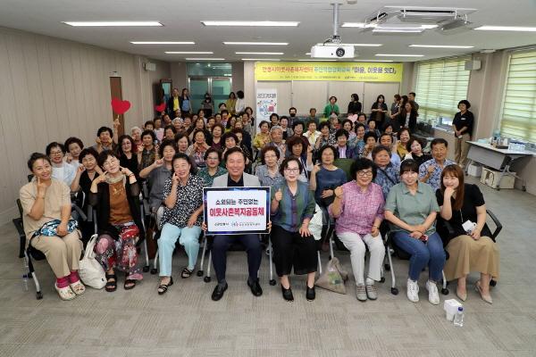 NSP통신-안동시이웃사촌복지센터 마을리더 역량강화교육 실시, 풍천면 광덕1리, 남후면 무릉2리, 안기동 2통 마을리더 대상, 공동체의식 함양 및 마을과 이웃을 잇는 복지 네트워크 구축 (사진 = 안동시)