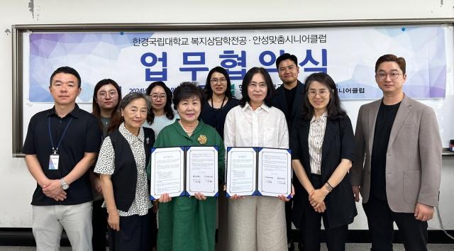 NSP통신-한경국립대학교 복지상담학전공과 안성맞춤시니어클럽 간 노인 일자리 지원 위한 업무협약 체결 기념촬영 모습. (사진 = 한경국립대학교)