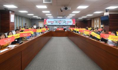 [NSP PHOTO]순환경제 앞장서는 오산시 일회용품 줄이기 실천 선언