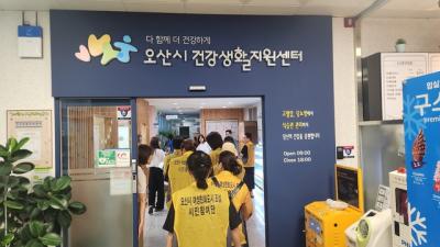 [NSP PHOTO]오산시 여성친화도시 시민참여단 공공시설 모니터링