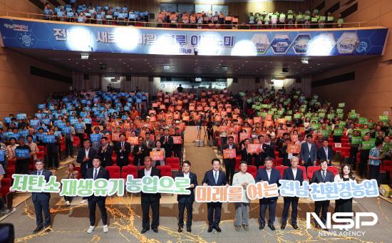 NSP통신-비전 선포 퍼포먼스 (사진 = 전남도의회)