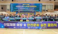 [NSP PHOTO]광양시, 제28년차 산업평화 실현 광양시 노사민정 한마음대회 성료