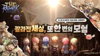 [NSP PHOTO]그라비티, 2D MMORPG 더 라그나로크 국내 사전예약 시작