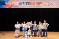 [NSP PHOTO]손으로 전하는 감동…광양제철소 캘리그라피 재능봉사단, 제10회 섬진강 미술대전서 대상 쾌거
