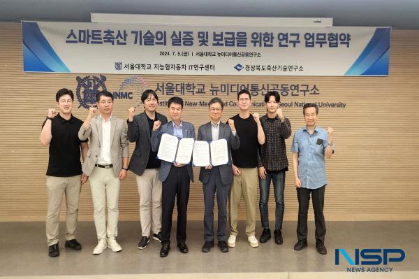 [NSP PHOTO]경북도축산기술연구소, 서울대 지능형자동차IT 연구센터와 업무 협약 체결